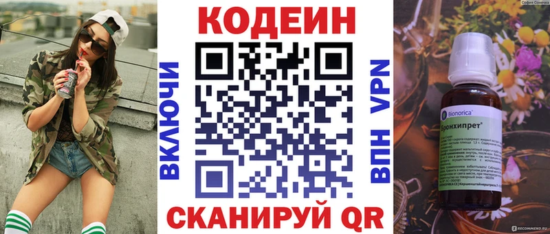 mega   Ессентукская  Кодеиновый сироп Lean напиток Lean (лин) 