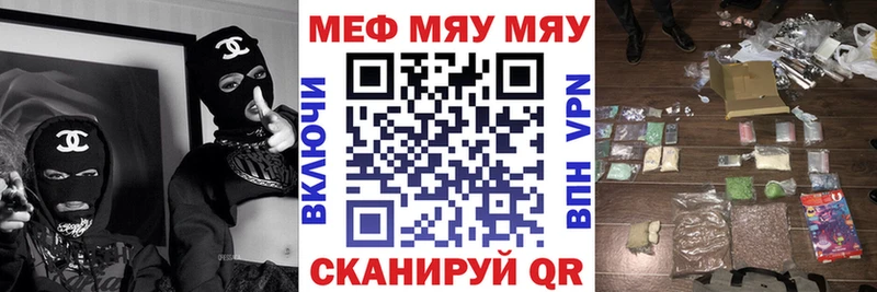МЯУ-МЯУ VHQ  Ессентукская 